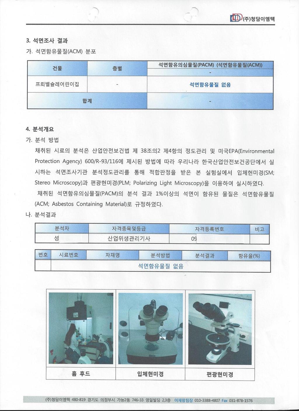 프뢰벨슐레어린이집 이미지