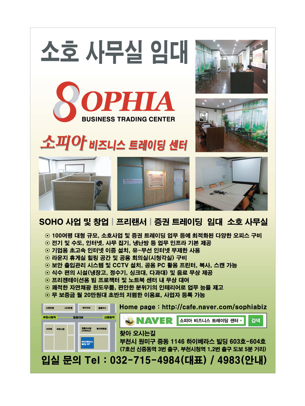 소호비즈니스 이미지