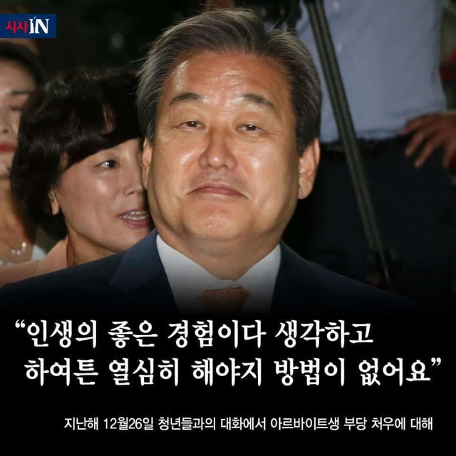 55.8%로 당선된 국회의원 | 인스티즈