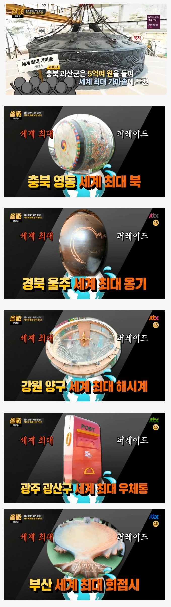 대한민국이 자랑하는 세계최대 시리즈 | 인스티즈
