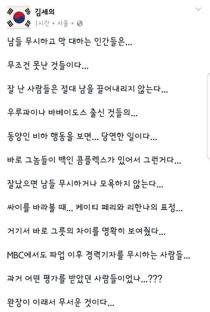 굳이 클릭안해도 되는글(김세의).jpg | 인스티즈