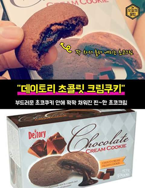 수입과자점 가면 꼭 사야하는 외국과자 | 인스티즈