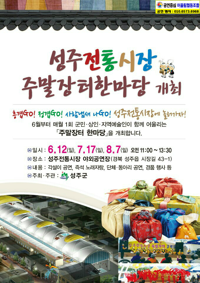 공연중심어울림협동조합 이미지