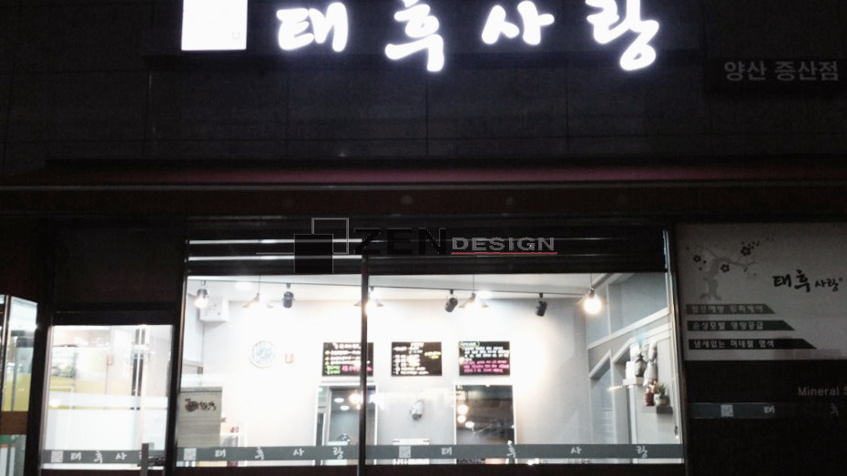 태후사랑 이미지
