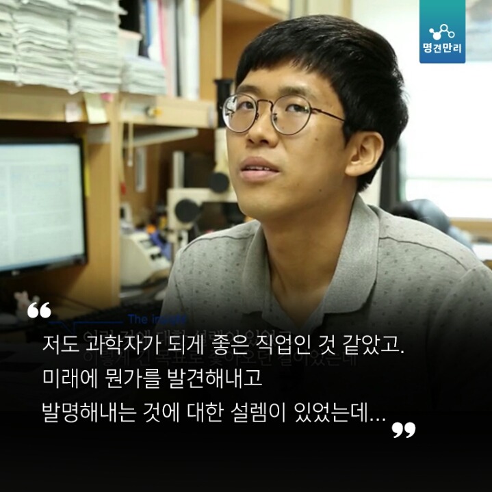 한국에서 과학자로 산다는 것 | 인스티즈