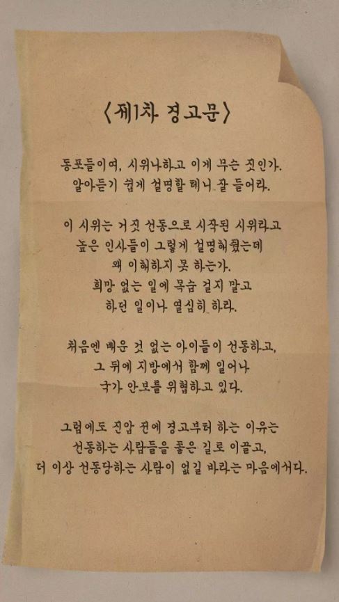  선동이라고 말했잖아 | 인스티즈