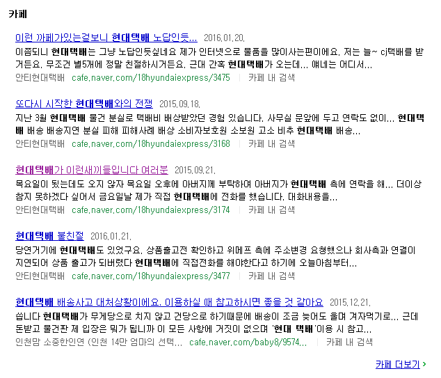  택배 회사 중에서 말이 많은 택배 회사들 | 인스티즈