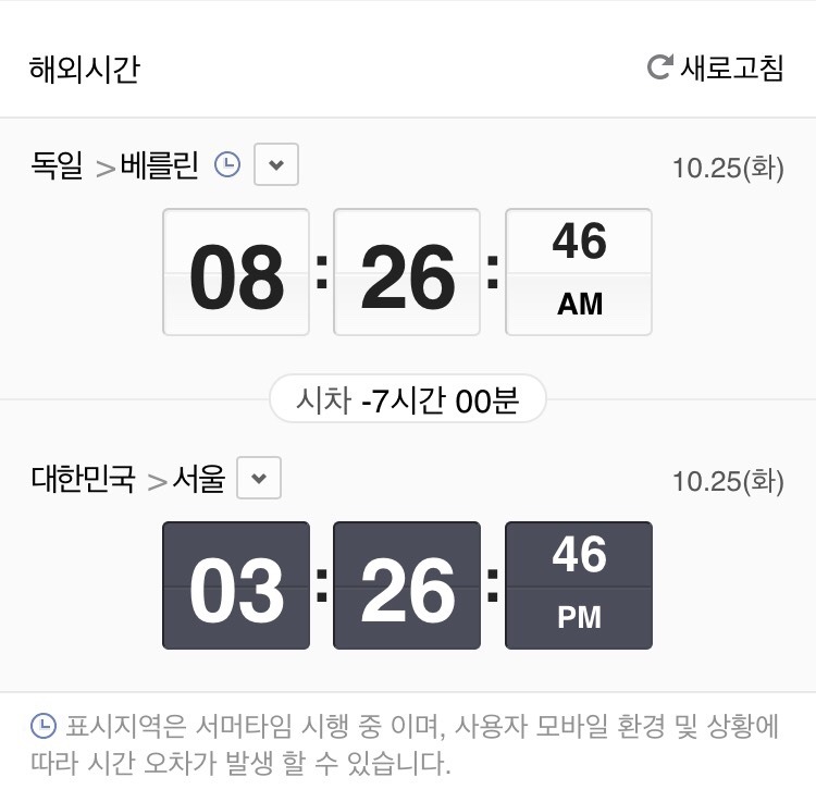 이제 슬슬 대통령님께서 일할 시간인데... | 인스티즈