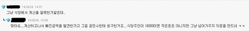 미스테리 였던 정우성의 16000원 ... | 인스티즈