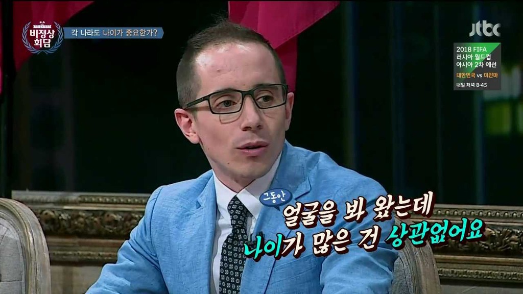 [비정상회담] 각 나라의 나이관련 문화 | 인스티즈