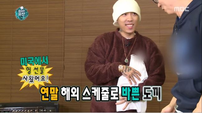 [무한도전] 도끼가 유재석에게 선물해준 슬리퍼 정체.jpg | 인스티즈