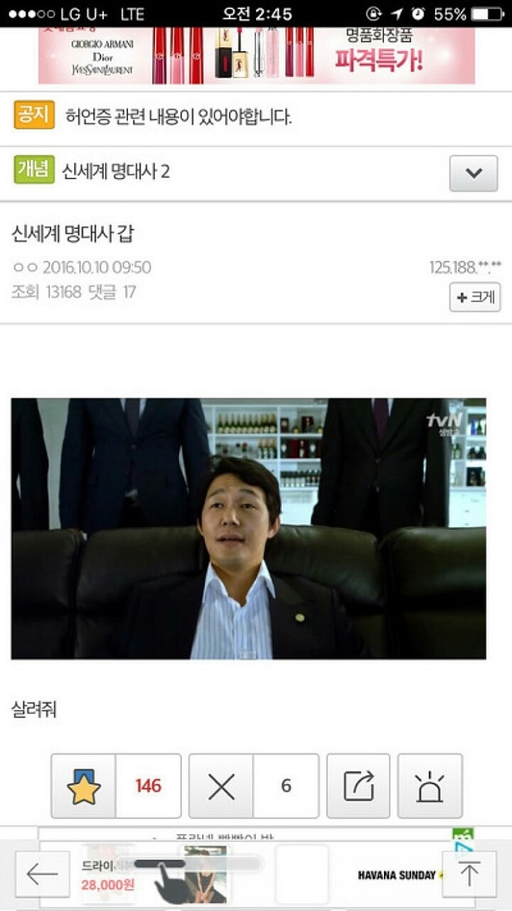 허언갤 신세계 명대사 | 인스티즈