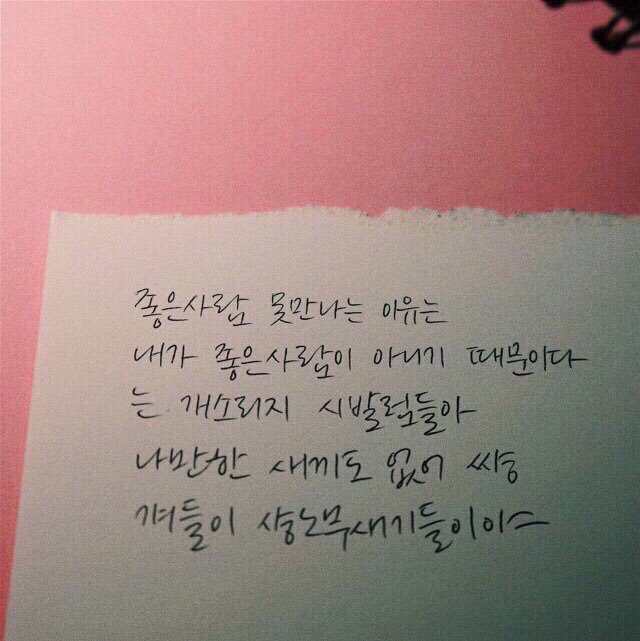 그라데이션식 분노 | 인스티즈