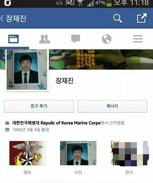 90년생 살인범 사형수 | 인스티즈