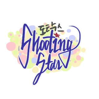 제 친구는 일·베입니다 | 인스티즈