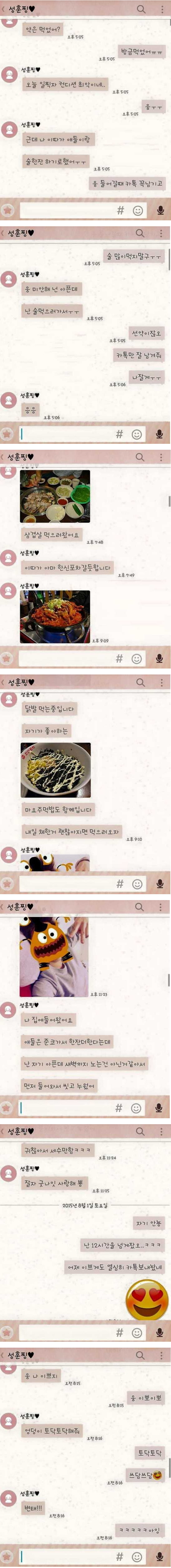 술자리에간 남친의 정석 | 인스티즈