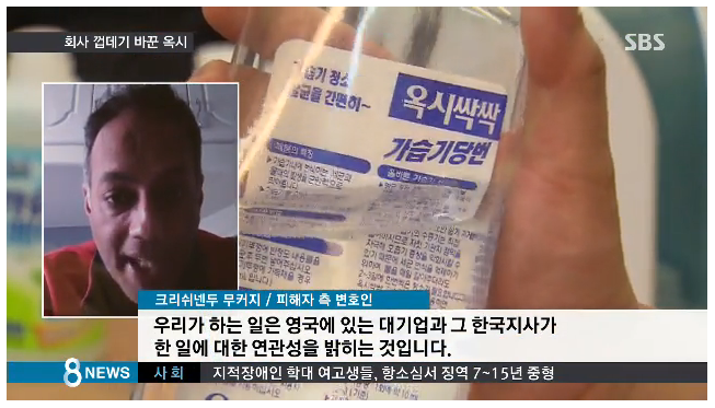 5년간 수사 안한 검찰 vs 회사 껍데기 바꾼 옥시.jpg | 인스티즈