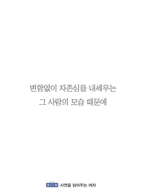 자기 말이 무조건 옳다고 주장하는 사람의 특징 | 인스티즈
