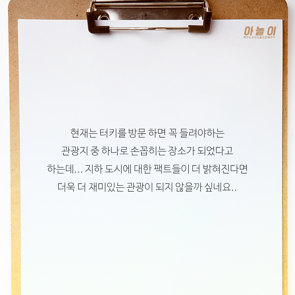 지하도시가 실존한다고? | 인스티즈