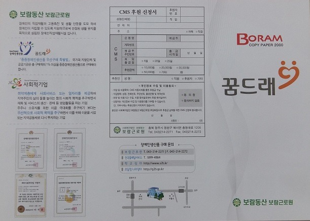 보람근로원 이미지