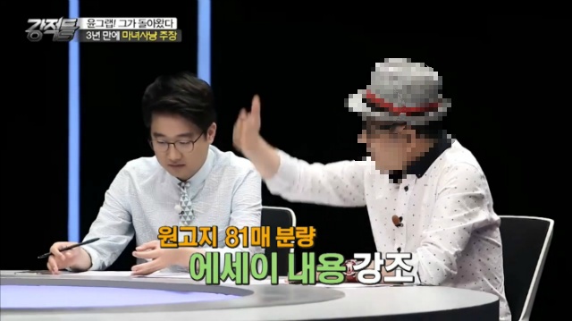 윤창중 옹호하느라 고군분투하는 이봉규.jpg | 인스티즈
