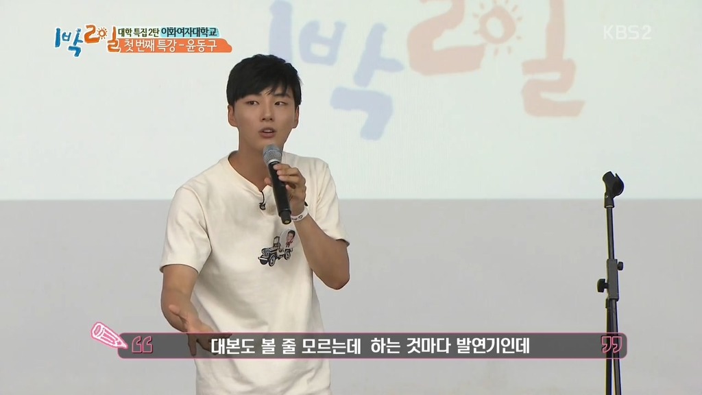 [1박2일] 네비게이션이 모르는 길 | 인스티즈