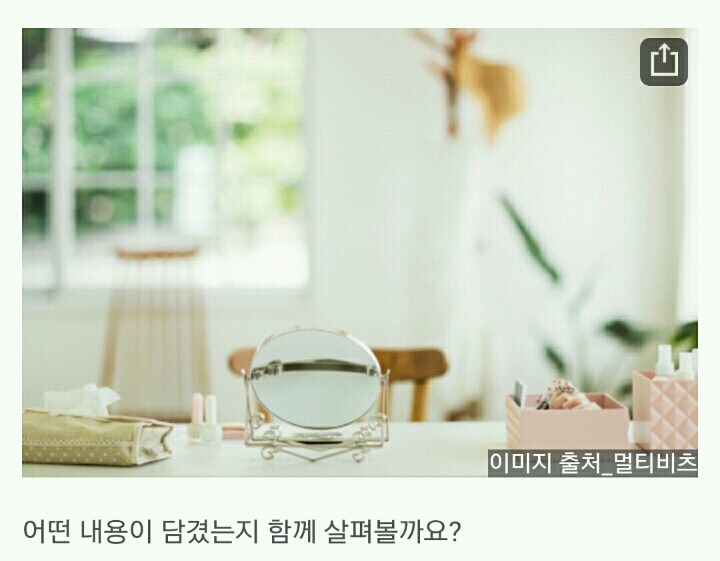 해외에서 난리난 한국의 6가지 뷰티습관 | 인스티즈