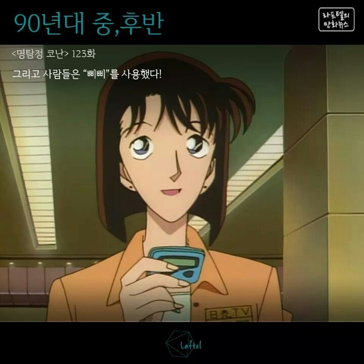 명탐정코난 생활속 기술의 발전 | 인스티즈
