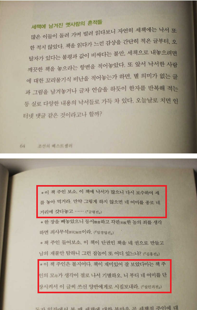 조선시대 패드립.jpg | 인스티즈