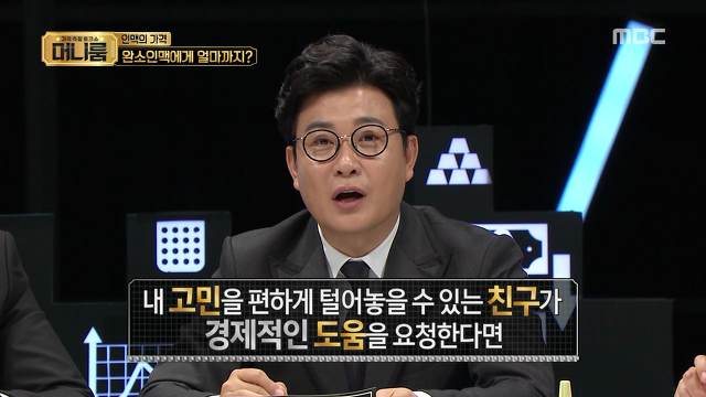 정말 소중한 친구가 경제적 도움을 요청한다면 얼마까지 줄 수 있을까 | 인스티즈