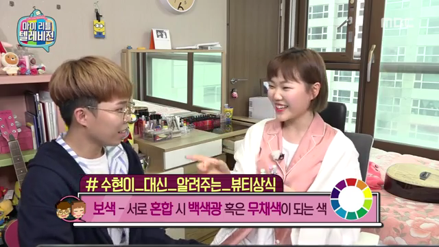 마이리틀텔레비젼 170107_악동 뮤지션 (_어디서 친남매 투닥거리는소리 안들리나요?) #01 | 인스티즈