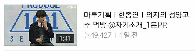 페북에 뜬 프로듀스 101 한종연 과거 | 인스티즈