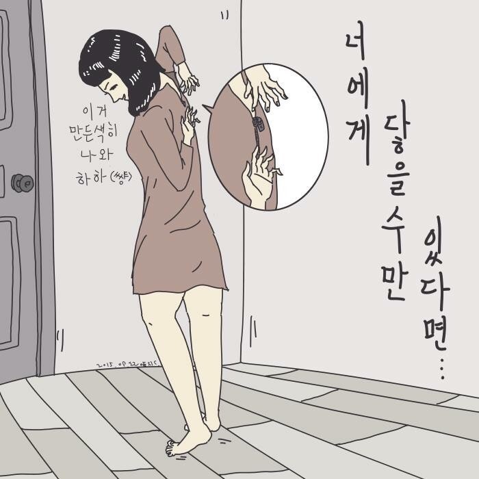 직장인들 초공감가는 약빤 일러스트 모음 | 인스티즈