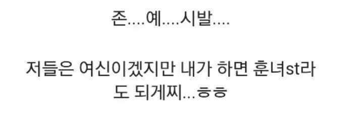 여자들이라면 극공감 ㅋㅋㅋ 남자들이보면 그냥웃김 | 인스티즈