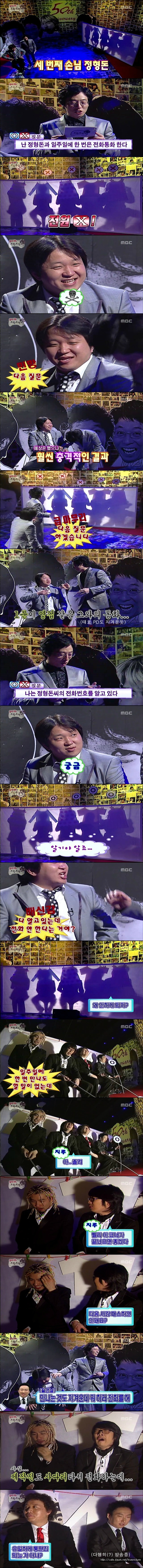 [무한도전] 유재석의 진심게임.jpg | 인스티즈