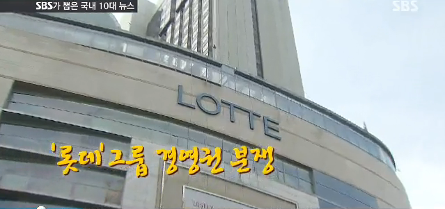 2015년 대한민국 10대 뉴스 (SBS) | 인스티즈