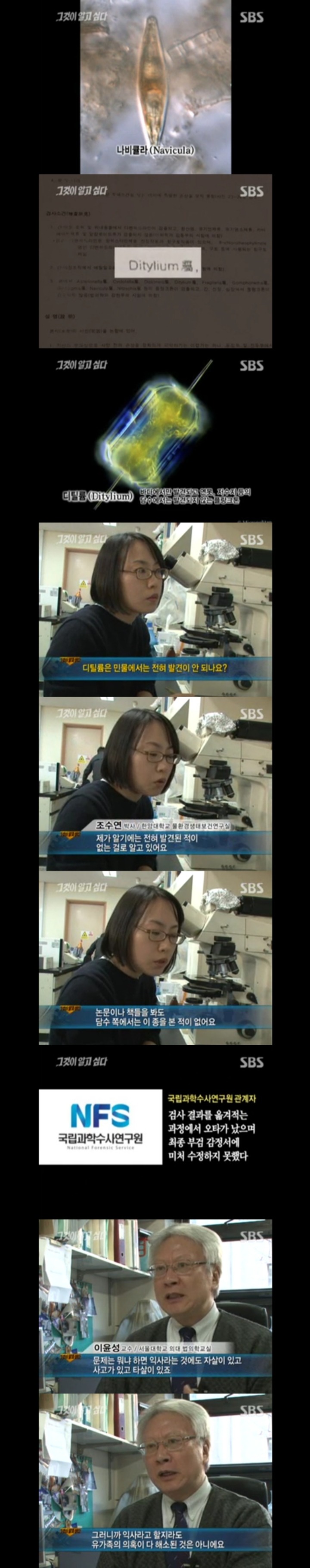 그알 레전드 38 - 어느 강력반 형사의 죽음.jpg | 인스티즈