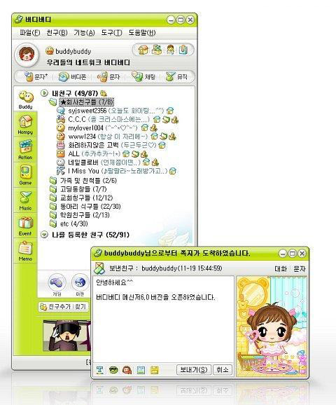 이따가 버디 들어오는거 알쥐?ㅎ | 인스티즈