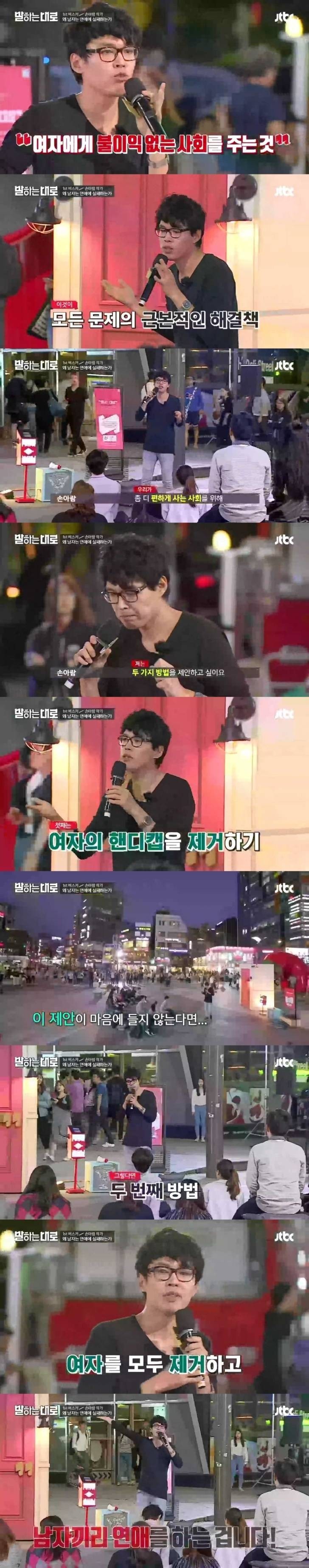 왜 남자는 연애에 실패하는가.jpg | 인스티즈