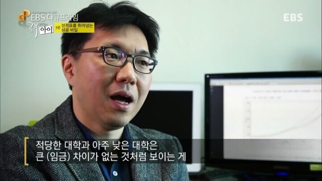 수능성적과 연봉의 관계 | 인스티즈