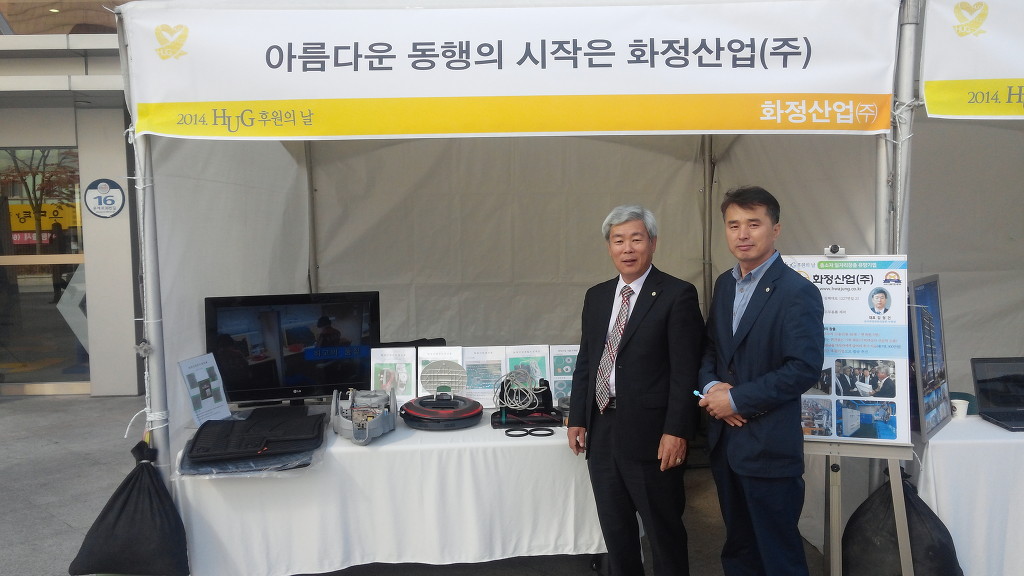 (주)화정산업 이미지