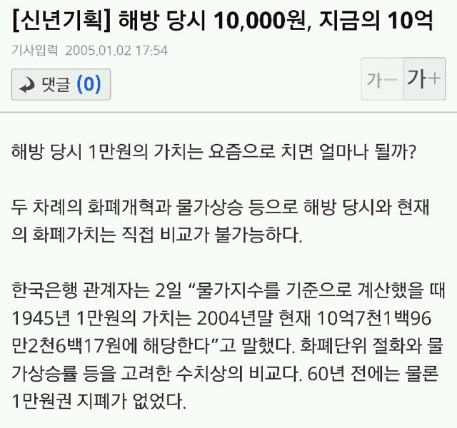 강동원 증조부 민족반역자 정리글 다시왔어!ㅠ | 인스티즈