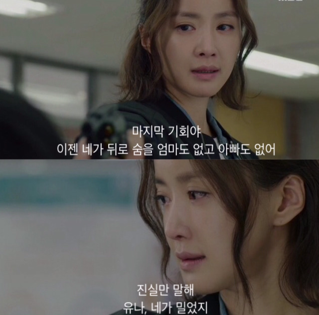 [파수꾼] 그 아이는 온 몸으로 네가 범인이라고 말했어 | 인스티즈