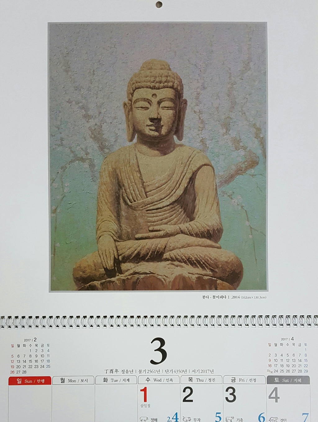 라담 이미지
