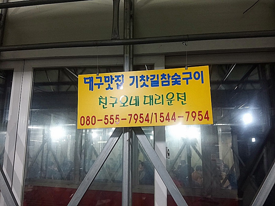 대구사람이 추천하는 대구 술(맛)집 - 2탄 | 인스티즈