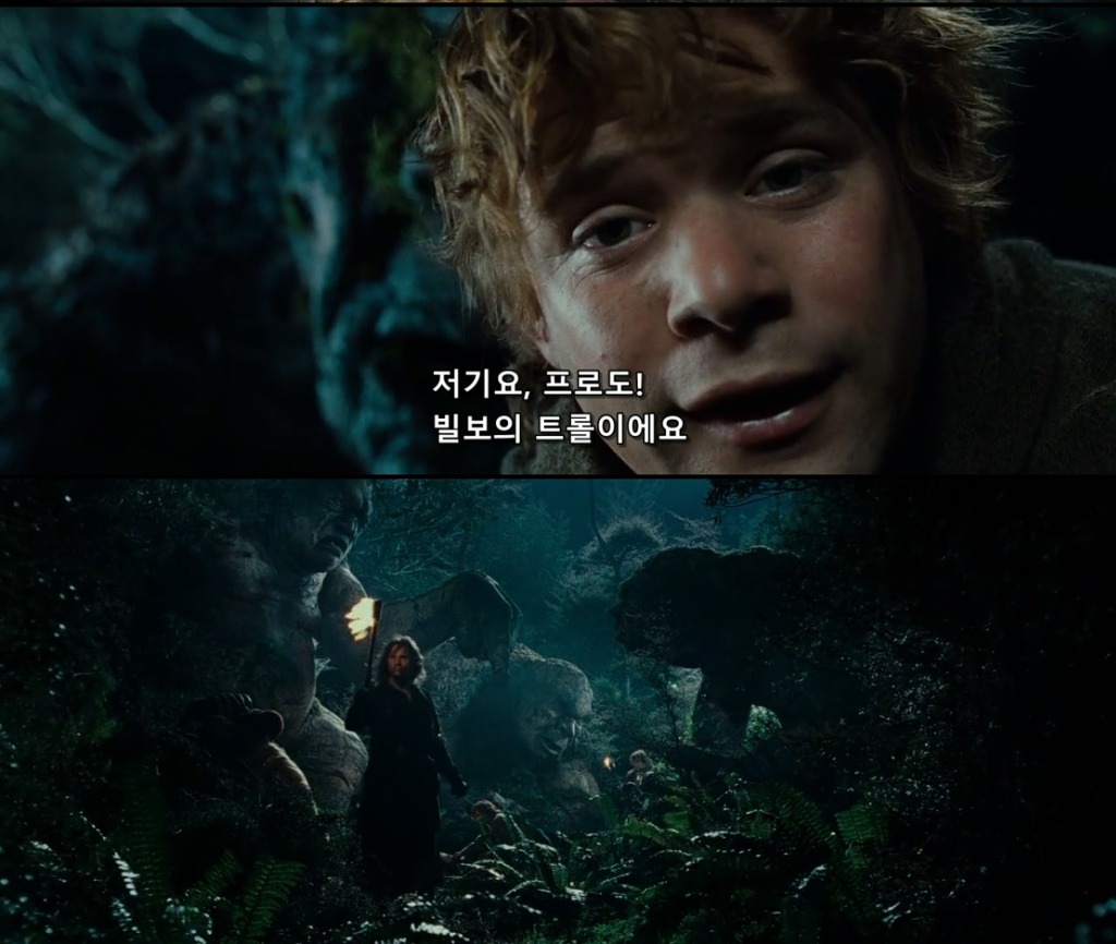 [반지의제왕] 빌보와 트롤3마리 이야기 | 인스티즈