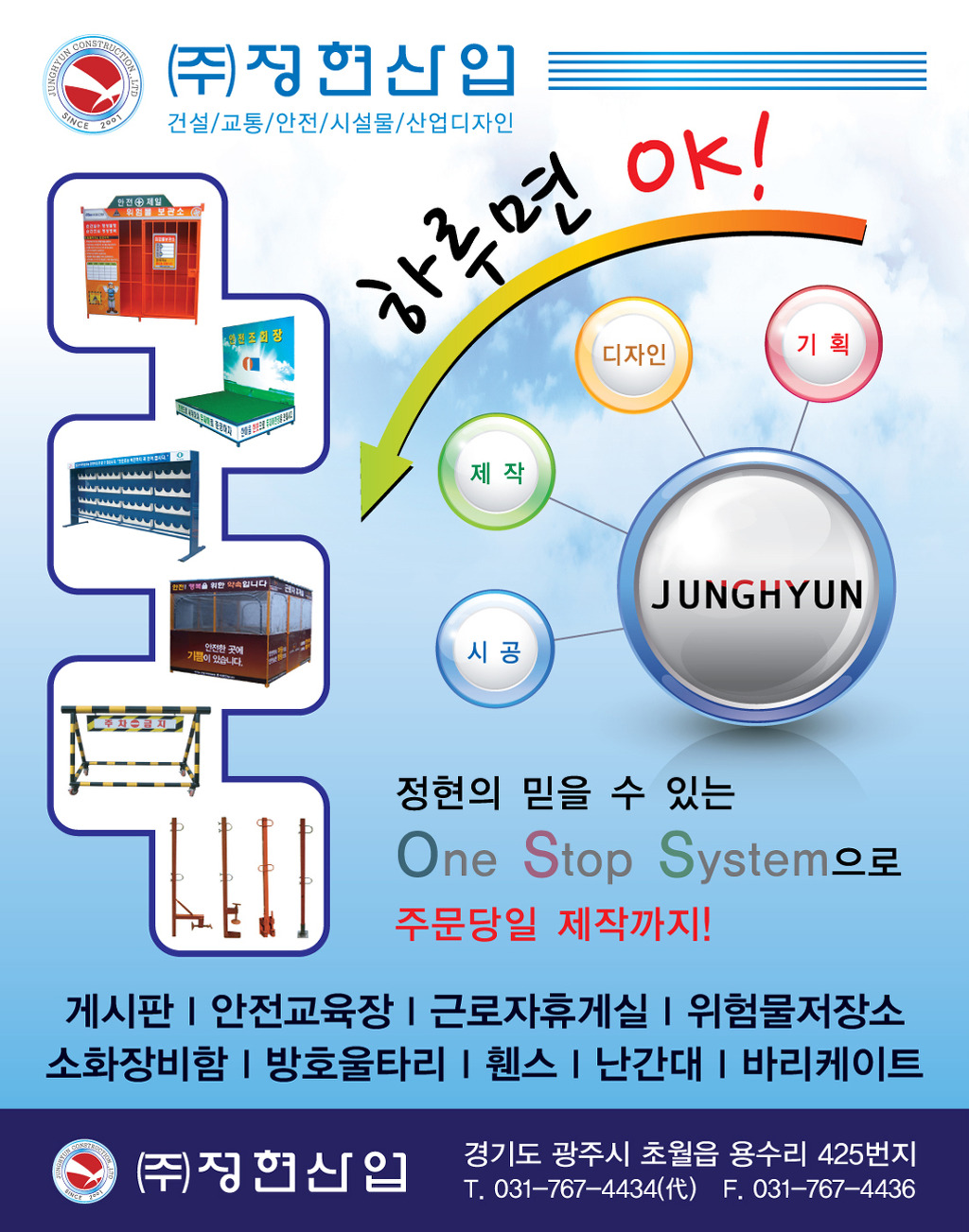 정현산업 이미지