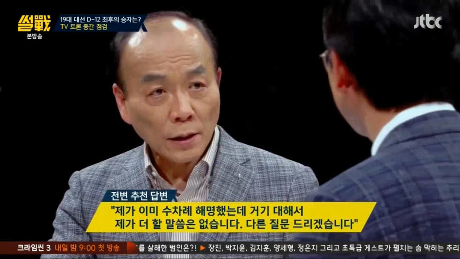 문재인 후보의 토론 방식에 문제를 제기 | 인스티즈