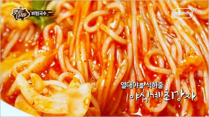 맛있는 녀석들 비빔국수.jpg | 인스티즈