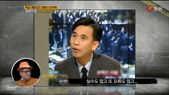 한나라당 대변인 시절 전여옥.jpg | 인스티즈